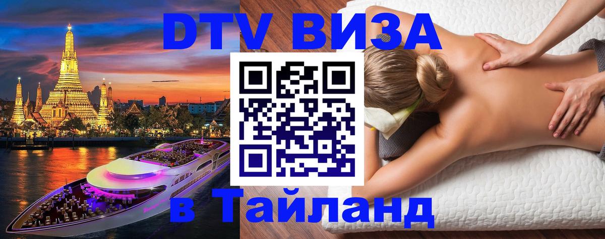 Оформление DTV визы под ключ: стоимость и тарифы, только загранпаспорт - 